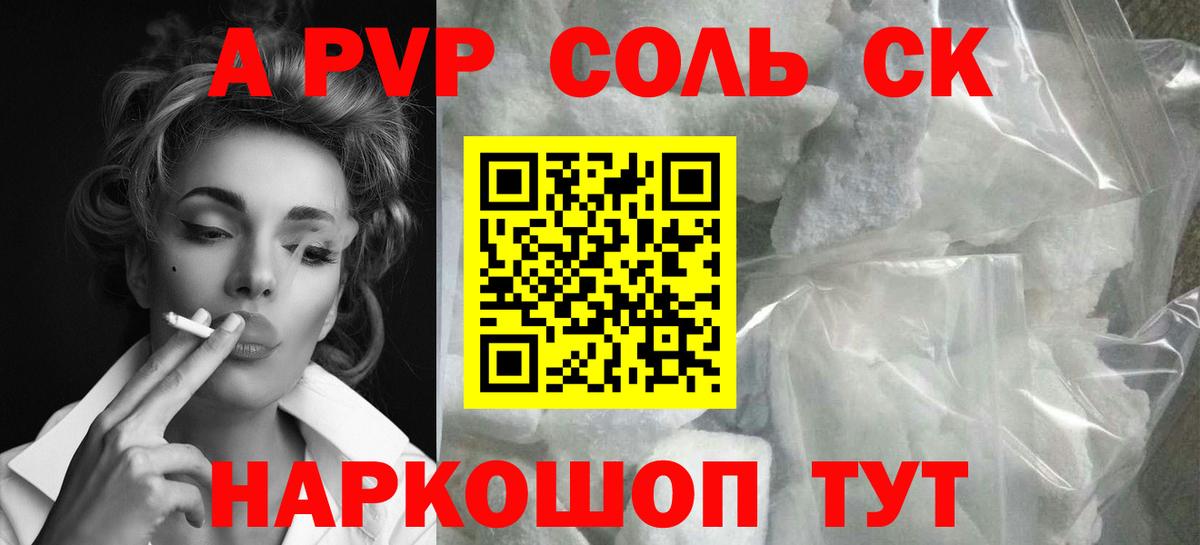 MDMA  ГАШИШ  Вход с VPN  Кокаин  А ПВП СОЛЬ   Шатура  Купить наркотики  Мефедрон  