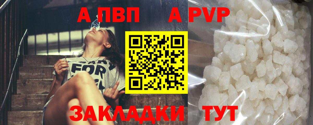 Шатура  купить наркоту  Alpha-PVP мука  Вход с VPN  APVP VHQ 