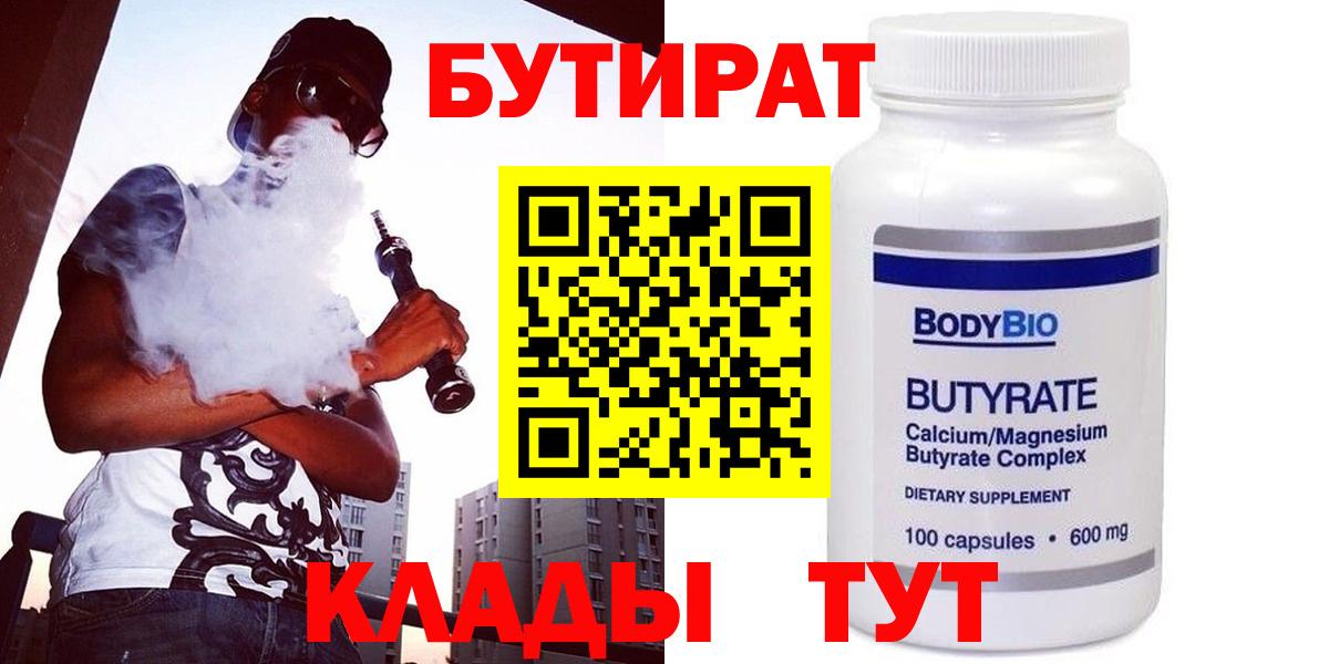 Шатура  Бутират оксибутират  Вход с VPN 