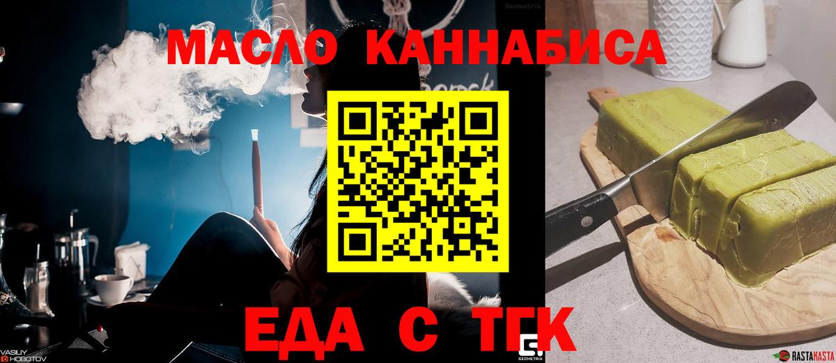 Шатура  Еда ТГК марихуана  Вход с VPN 