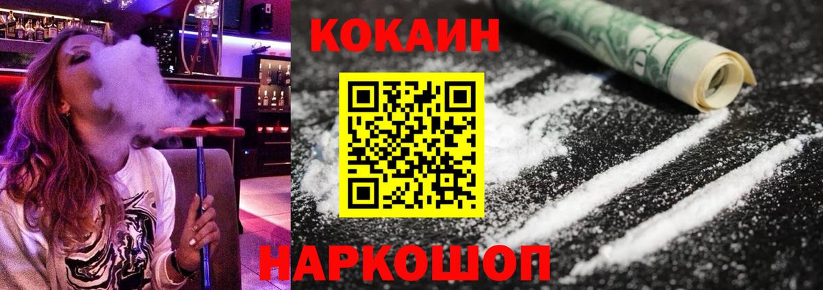 Шатура  КОКАИН  КОКАИН Columbia  наркота  Cocaine VHQ  Вход с VPN 