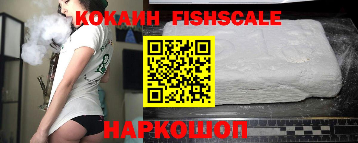 Кокаин VHQ Шатура