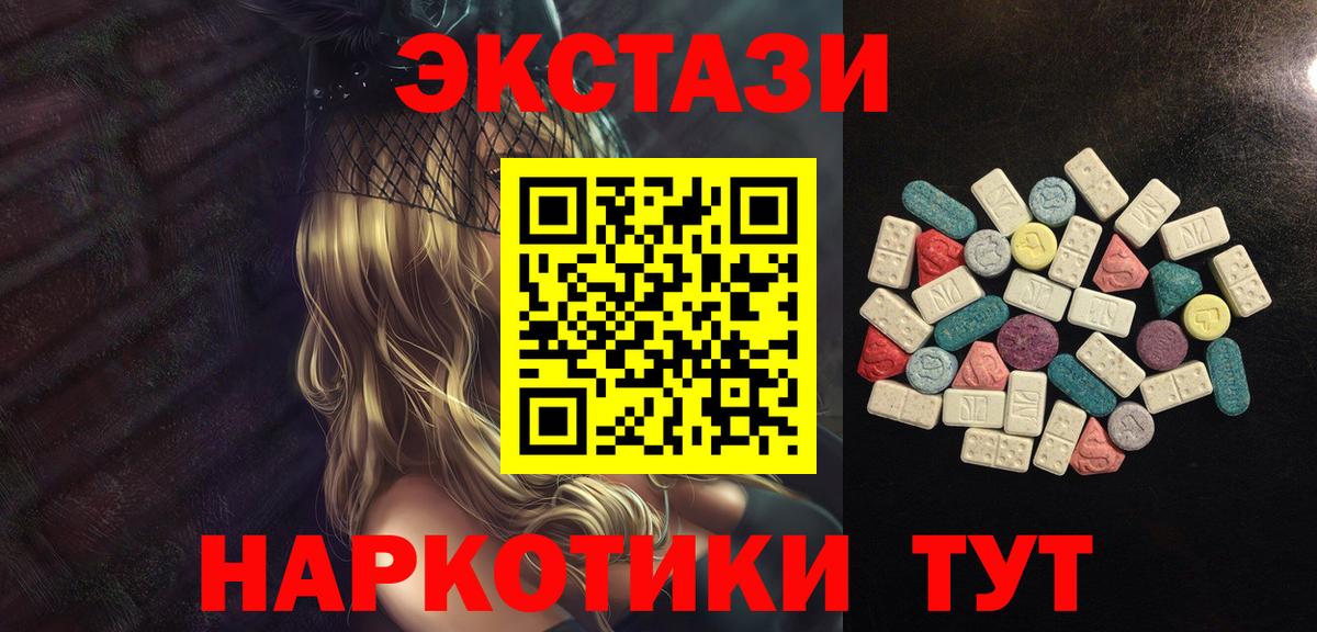 Экстази TESLA  ЭКСТАЗИ  Вход с VPN  Шатура  Ecstasy 99% 