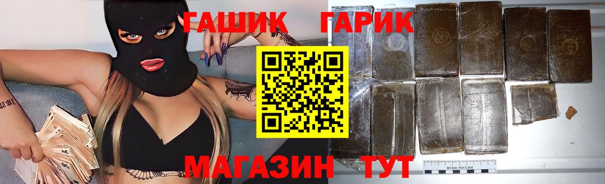 Шатура  ГАШ Cannabis  ГАШ убойный  ГАШ  где купить наркоту  Вход с VPN 