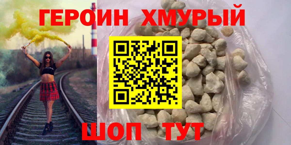 Шатура  ГЕРОИН гречка  ГЕРОИН  Вход с VPN 