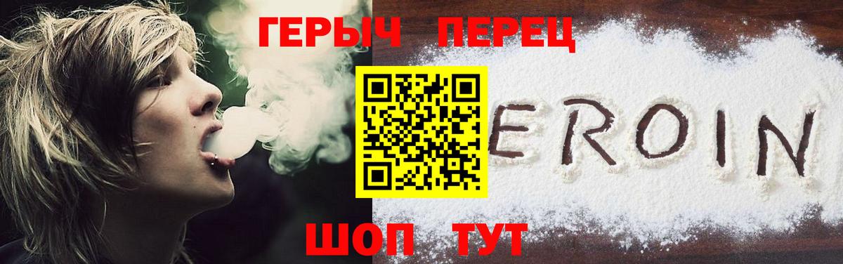 ГЕРОИН Афган Шатура