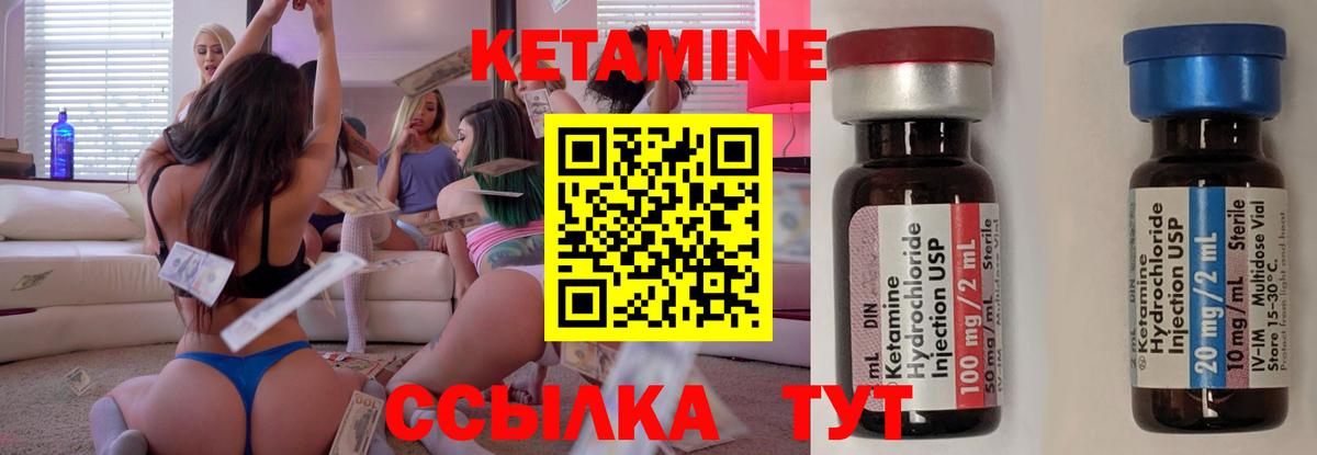 сайты даркнета телеграм  КЕТАМИН VHQ  Вход с VPN  Шатура 
