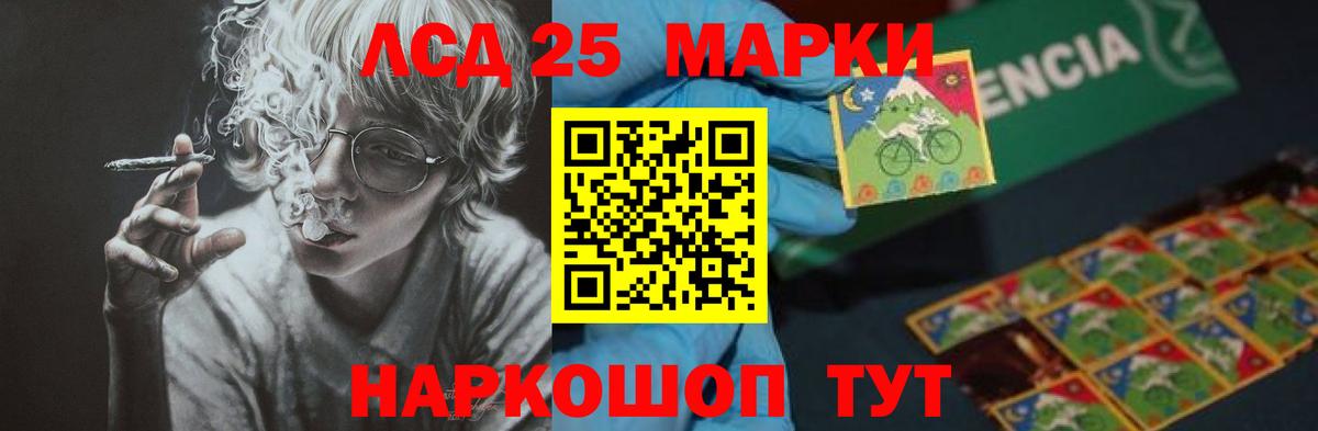LSD-25 экстази ecstasy Шатура
