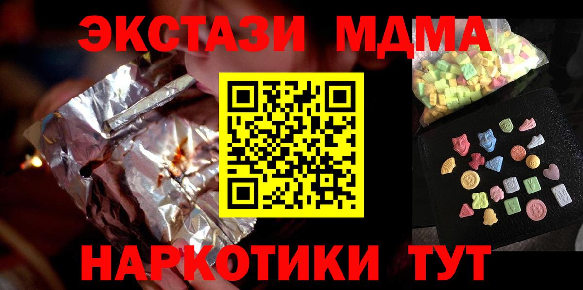 МДМА молли Шатура