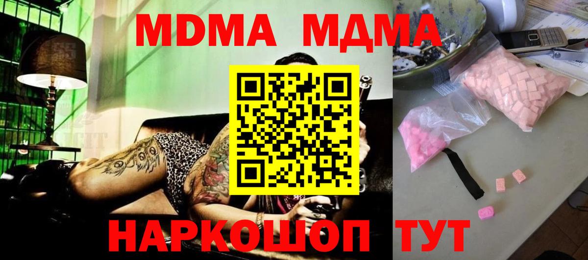 МДМА кристаллы  МДМА  Шатура  MDMA молли  Вход с VPN 