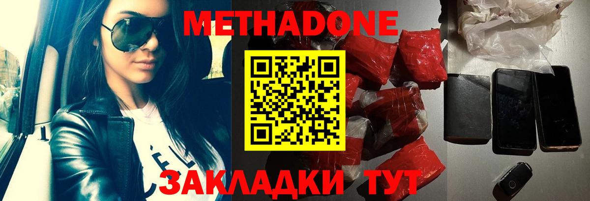 Шатура  МЕТАДОН VHQ  дарк нет официальный сайт  Вход с VPN 
