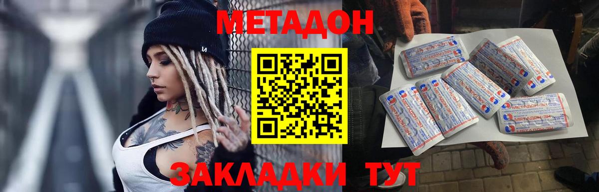 Метадон VHQ Шатура