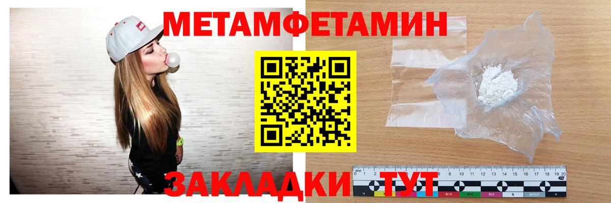 Метамфетамин винт  Метамфетамин винт  Шатура  Вход с VPN 