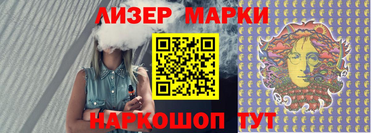 Марки N-bome  Марки 25I-NBOMe 1,8мг  Вход с VPN  Шатура 