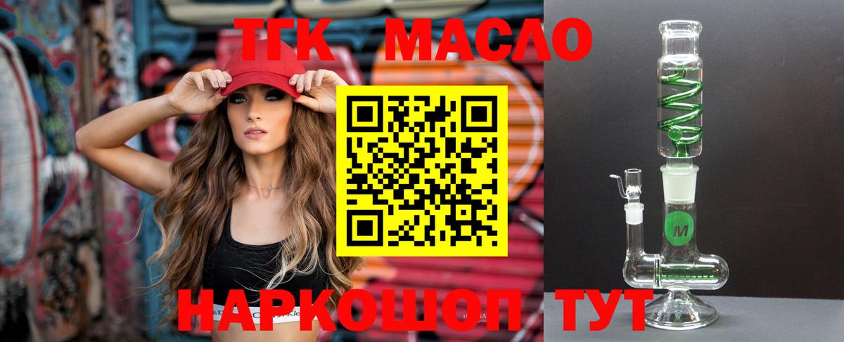 ТГК вейп Шатура