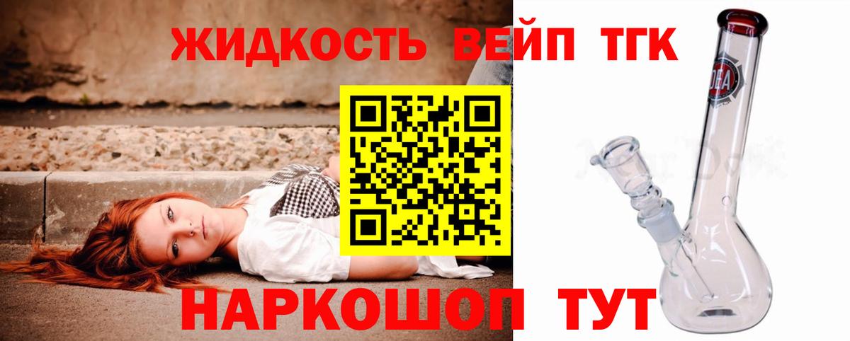 Шатура  Дистиллят ТГК Wax  Вход с VPN  закладки  ТГК вейп 