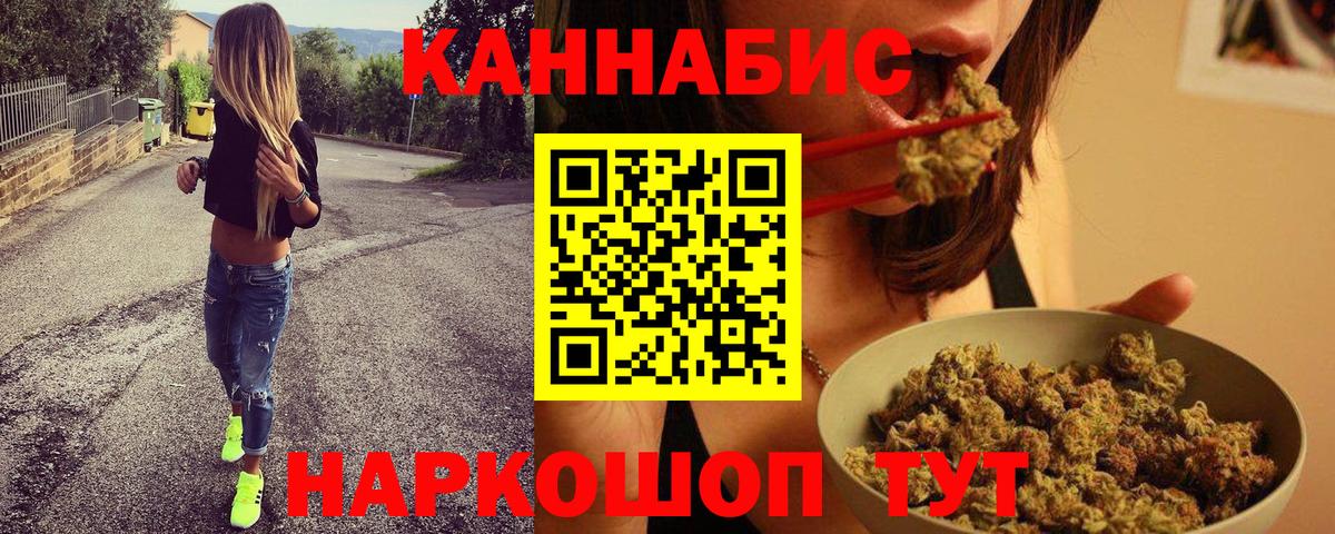 Канабис SATIVA & INDICA  Шишки марихуана план  Вход с VPN  Шишки марихуана LSD WEED  Шатура  Марихуана планчик 